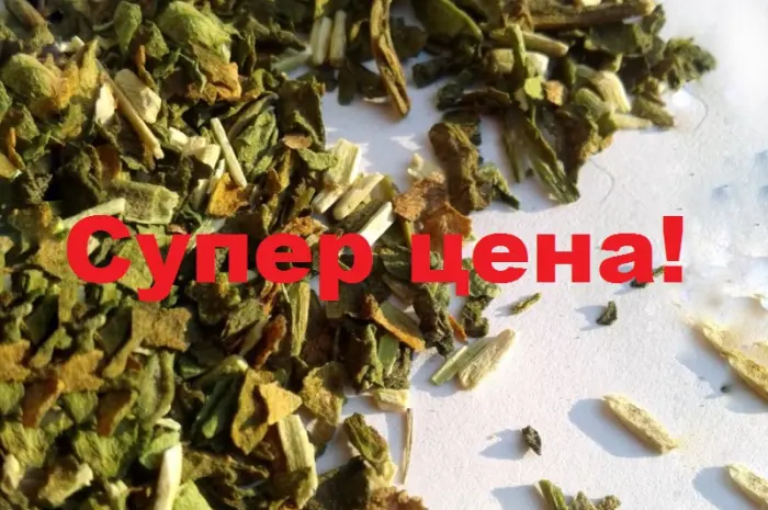Махорка супер цена- фото № 1