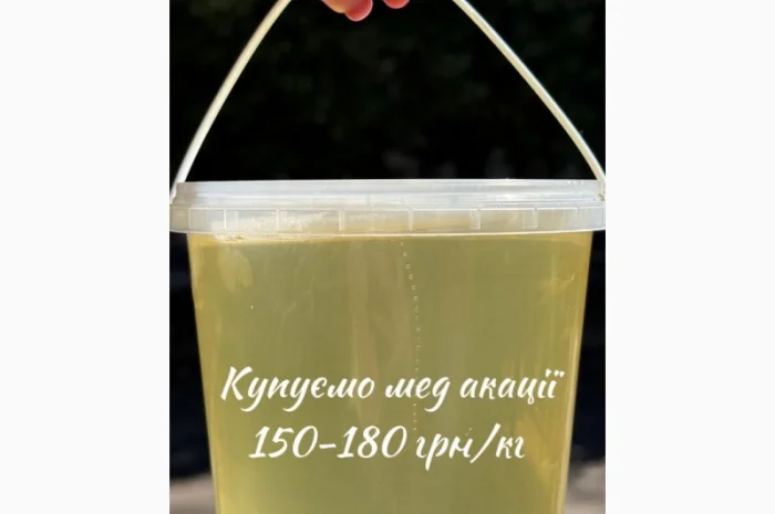 Купуємо мед Акації 2025 року- фото № 1