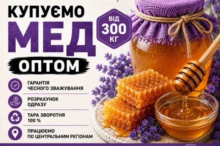 Купаем мед подсолнечный. Честный вес! ОПТ-МЕД- фото № 1