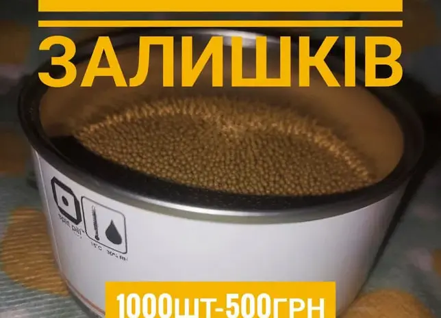 Гранульоване насіння тютюну- фото № 1