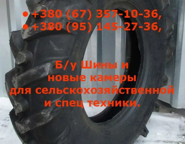 Шина сельскохозяйственная 9.5R32 Индия- фото № 1