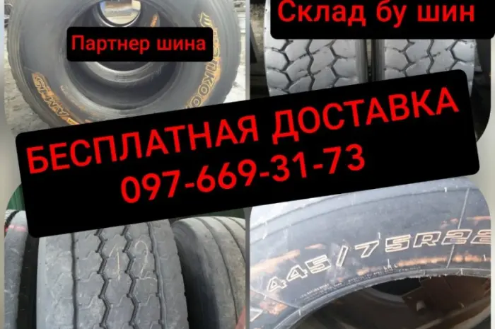 БУ Вантажні шини > 305/70 R22.5 б/у Bridgestone- фото № 1