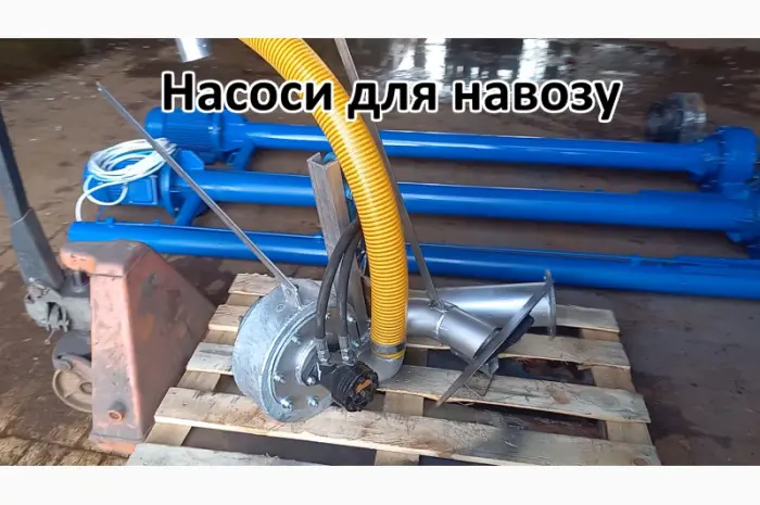 Насос-мишалка для навоза НСК-Н80 5- фото № 1