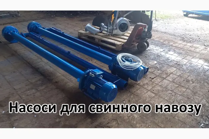 Насос-мишалка для навоза НСК-Н80 5- фото № 4
