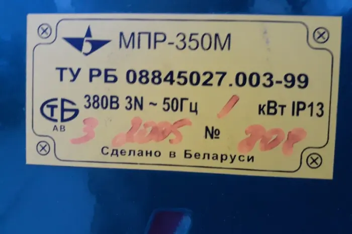 Продам профессиональную овощерезку МПР-350М- фото № 2