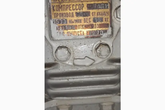 Компрессор ФУ4А-11 без двигателя в хорошем состоянии советский- фото № 3