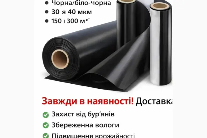 Плівка для мульчування Vatan Plastik - чорна / біло-чорна- фото № 1