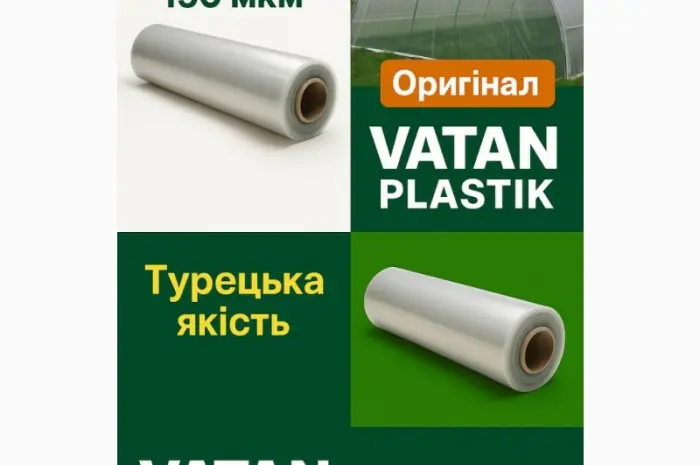 Оригінальна плівка Vatan Plastik- фото № 1