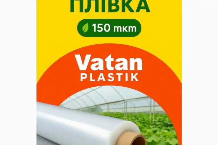 Теплична плівка Vatan Plastik 150 мкм – Туреччина- фото № 1