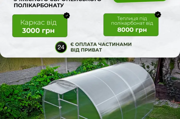 Теплица для тех- фото № 1