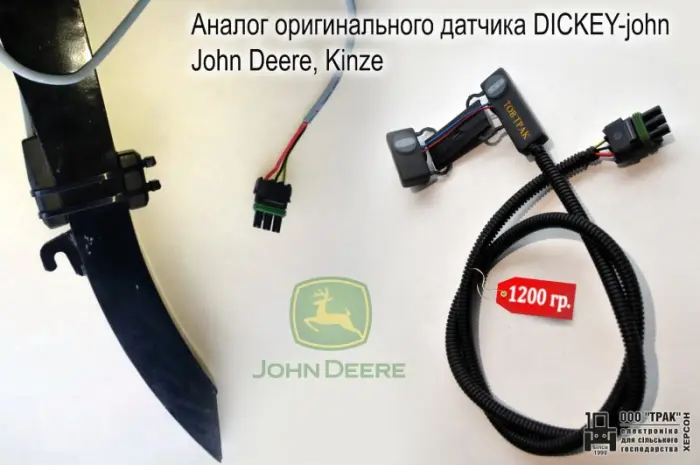 Система контроля высева John Deere- фото № 2