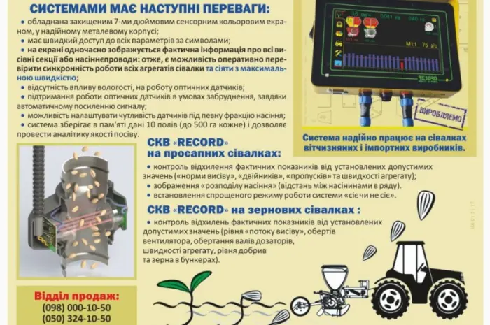Система контроля высева John Deere- фото № 4