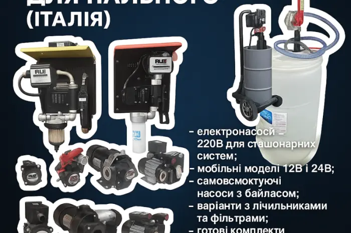 Електронасоси PIUSI для дизельного пального 12В/24В/220В- фото № 1