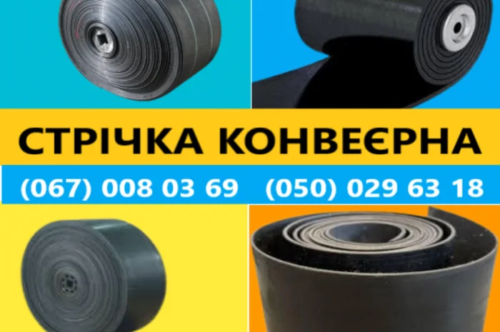 Стрічка конвеерна норійна- фото № 1