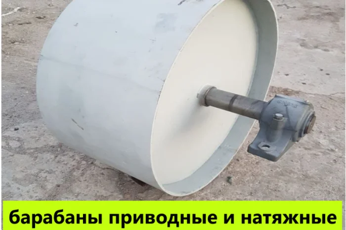 Привідні та натяжні барабани- фото № 17