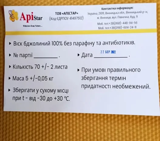Продам вощину 300- фото № 1