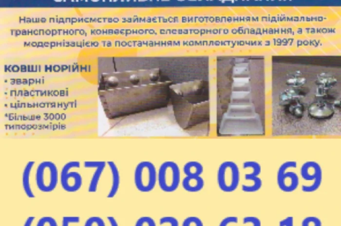 Виготовлення шнеків під замовлення (будь-якого розміру- фото № 5