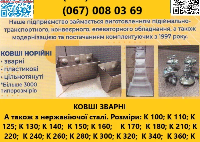 Виготовлення шнеків під замовлення (будь-якого розміру- фото № 6