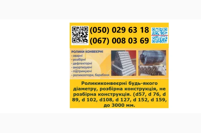 Виготовлення шнеків під замовлення (будь-якого розміру- фото № 7