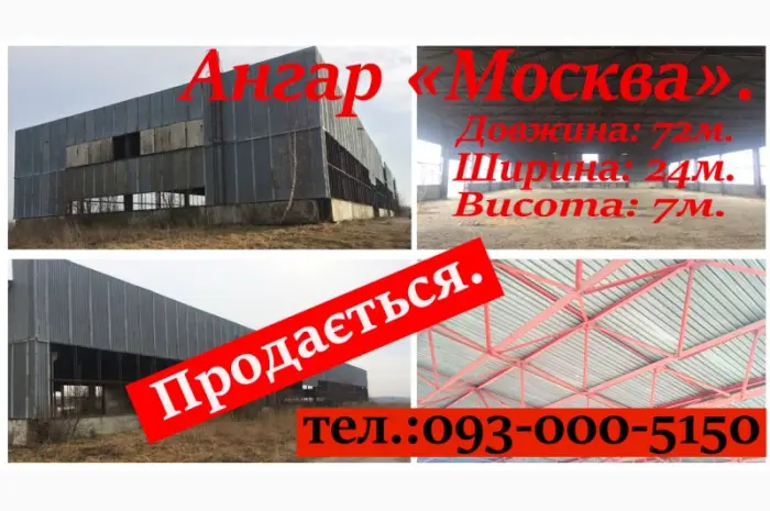 Ангар склад тип "Москва" 36м*24м- фото № 1