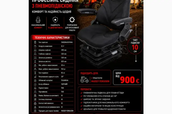 Сидіння KRAMP TS55000KR з пневмопідвіскою | Комфорт для трактора та спецтехніки- фото № 1