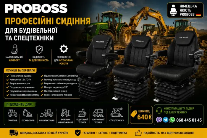 Сидіння PROBOSS для трактора- фото № 1