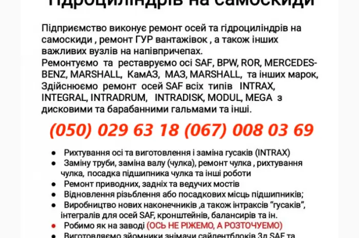 Продажа вісь Mercedes TE5/8NC7-9- фото № 10