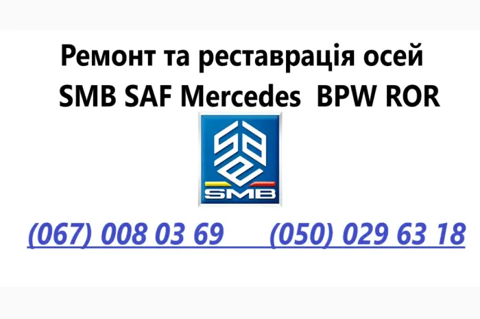Корпус (кольцо) сайлентблоку 3Д SAF и Mercedes- фото № 18