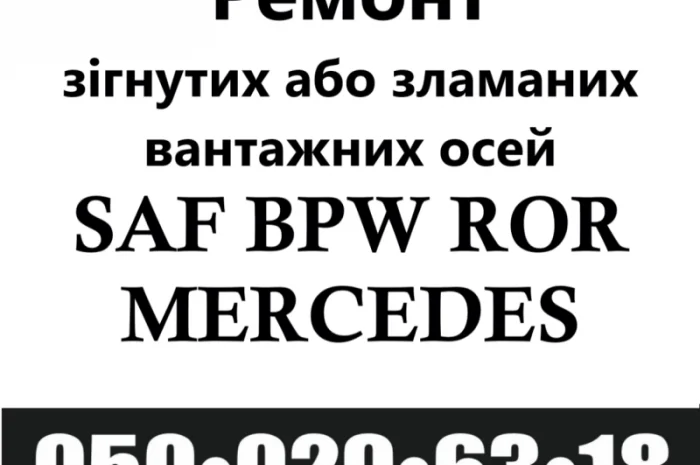 Продам вісь Mercedes TZ5/8NC7-9- фото № 7