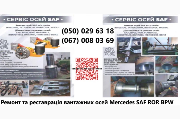 Продам вісь Mercedes TZ5/8NC7-9- фото № 8