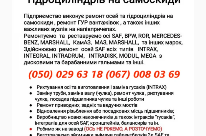 Продам вісь Mercedes TZ5/8NC7-9- фото № 9