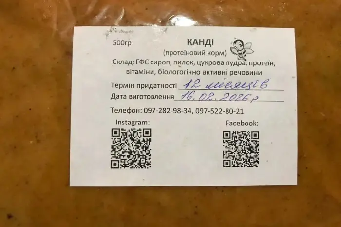 Канди для быстрого развития пчелиных семей!- фото № 1