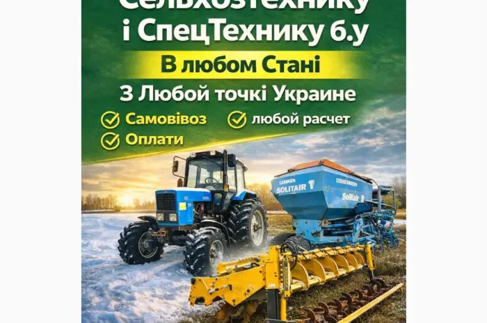 Куплю Трактора Мтз-82.1 Мтз-892 Мтз-920 Мтз-952 Мтз-1022 Мтз-1025 Мтз-1225 Мтз-1523- фото № 1