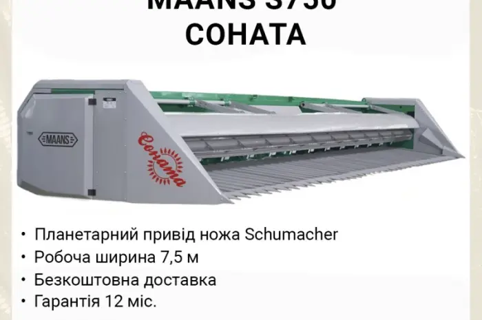 Жниварка соняшникова MAANS S750 Соната безрядкова шириною 7- фото № 1