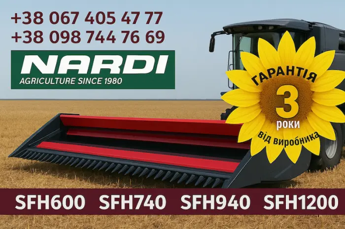 Жатки для збирання соняшнику NARDI SFH 600- фото № 1