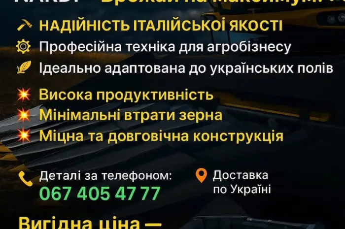 Кукурудзяна жниварка NARDI – врожай на максимум- фото № 1