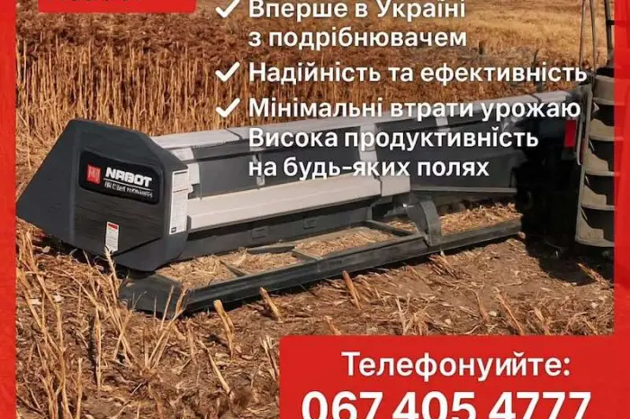 Продам жниварки для збирання соняшнику NARDI (Італія)- фото № 1