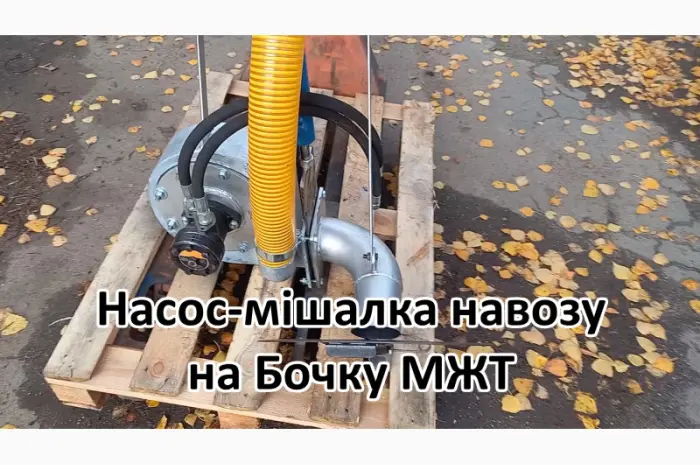 Насос на Бочку НМР-Г120- фото № 4