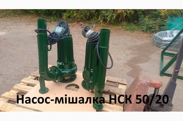 Насос-мішалка навозу/гноївки НСК 50/20 3кВт- фото № 1