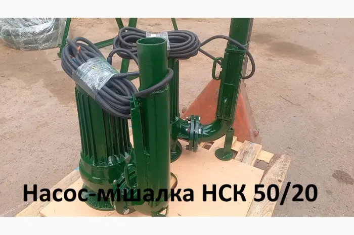 Насос-мішалка навозу/гноївки НСК 50/20 3кВт- фото № 2