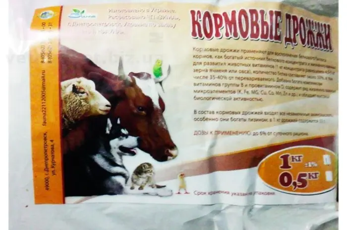 Дріжджі кормові, 1 кг, Фауна- фото № 1