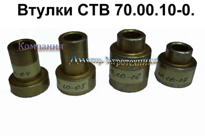 Втулки СТВ 70.00.10-04- фото № 1
