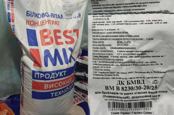 БМВД 30-25-20% для бройлеров и других мясных птиц- фото № 1