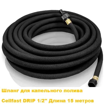 Поливочный шланг Cellfast DRIP для капельного полива- фото № 1