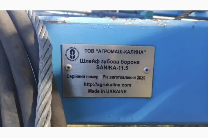 Шлейфова борона SANIKA 11.5 Agrokalina- фото № 5
