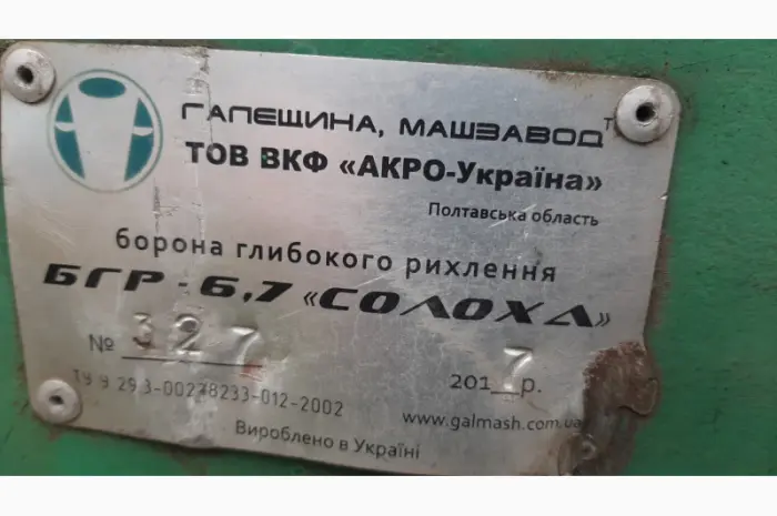 Дискова борона глибокого рихлення БГР - 6- фото № 9