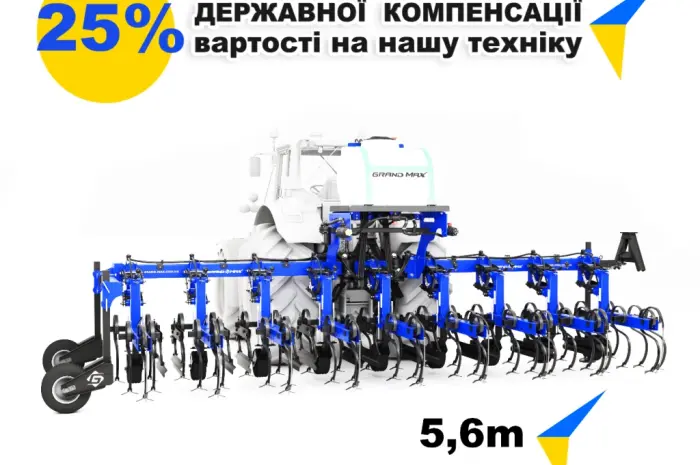 Культиватор міжрядний прополочний KRN 5.6 Grand Max ROW CONTROL Ferti КРН-5- фото № 1