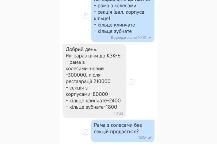 Коток зубчато-кільчатий КЗК-6-01 (КЗК-6)- фото № 8