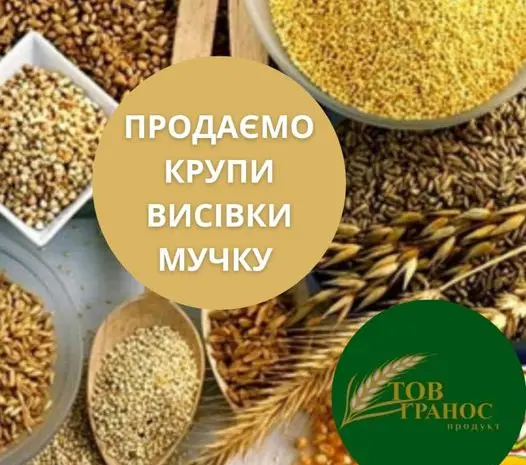 ПРОДАМ КРУПИ ОПТОМ ВІД ВИРОБНИКА- фото № 1