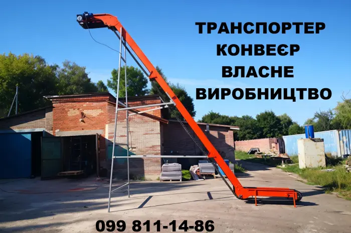 Стрічковий конвеєр, Транспортер від виробника- фото № 4